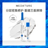 【好物馆专属】MEDATURE密集修润面膜  48ml/8ml 商品缩略图5