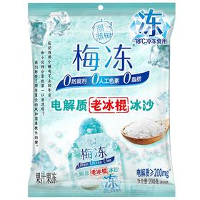 J溜溜梅200g老冰棍冰沙电解质梅冻