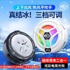 【三档调节快速制冷、磁吸背夹二合一设计】2026新款半导体手机散热器H9三档调节游戏制冷降温.TA 商品缩略图0
