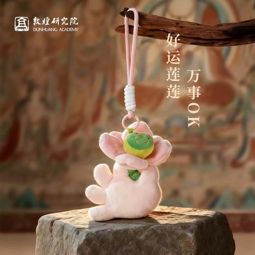 敦煌研究院好运莲莲可爱宝宝毛绒钥匙扣书包挂件玩偶女生日礼物 商品图0