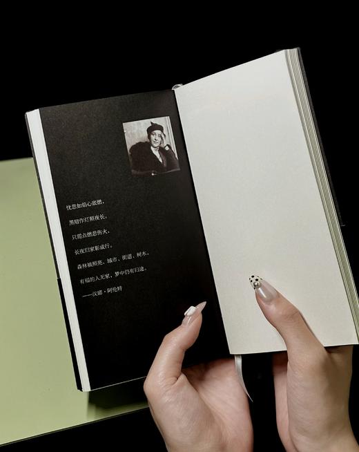 【文创新品】汉娜·阿伦特“黑暗中的启明”笔记本  阅见文创  礼物 送礼 阅读搭子 商品图10