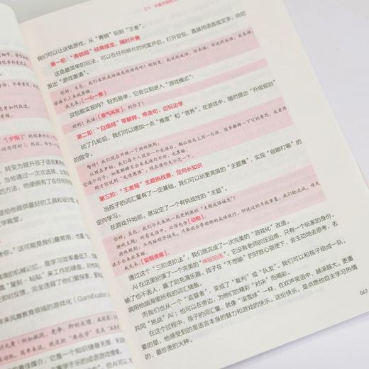 豆包 AI 你的家庭全能助手 豆包AI教程书籍豆包从入门到精通家庭AI助手 商品图3