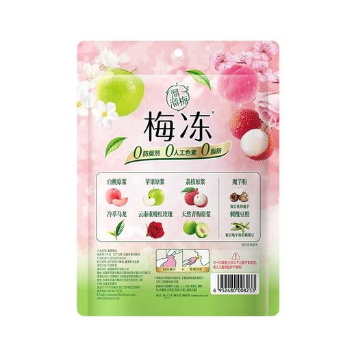 J溜溜梅300g清爽赏鲜NFC梅冻 商品图1