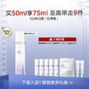 【🎁热销星品】米蓓尔安舒焕颜精华液30ml 商品缩略图1
