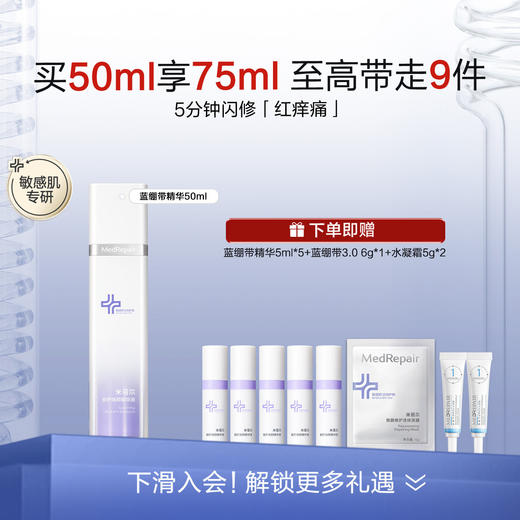 【🎁热销星品】米蓓尔安舒焕颜精华液30ml 商品图1