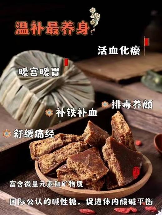 周五取货：【云南叶子红糖】一块500克，云南特色质朴包装！ 商品图4