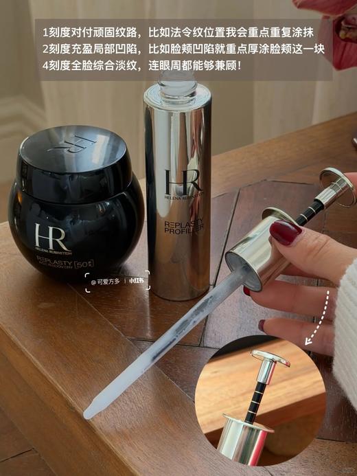 饱满淡纹 | 新版赫莲娜HR抚纹小针管 至盈抚纹精华50ml 商品图3