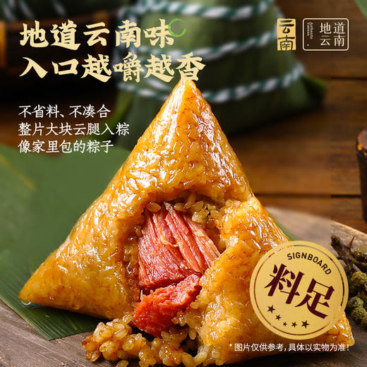 【嘉华端午】 嘉华招牌云腿粽礼袋 300g（100g*3枚） 商品图5