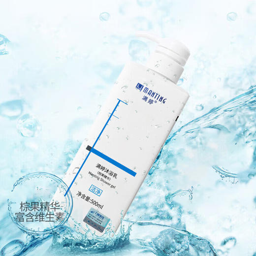 满婷沐浴乳（棕果精华）500mL（新老发货随机发货） 商品图1