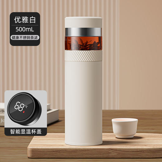 全格泡茶保温杯 商品图0