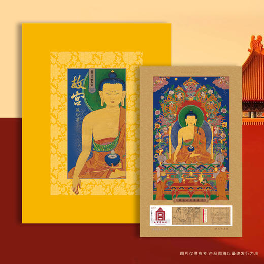 故宫藏珍票非遗唐卡中国邮政发行故宫博物院出品非遗工艺文创礼品 商品图2