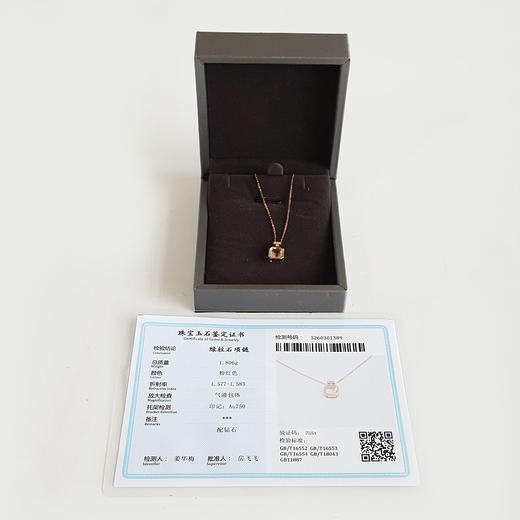 【天然正品】摩根石AU750玫瑰金镶钻镶天然粉色阿斯切型1.342克拉摩根石吊坠项链 链长：44CM（长度可调节）250326NJS24 商品图1