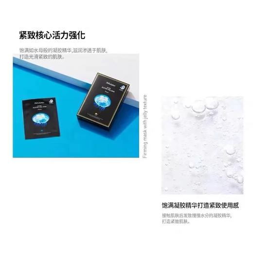 JM 弹润水母面膜 33ml*10片 商品图4