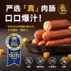 尊乐百搭小芝肠350g 香肠爆汁10根烤肠火腿肠午餐肉早餐火锅烧烤食材 商品缩略图1