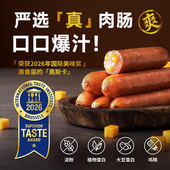 尊乐百搭小芝肠350g 香肠爆汁10根烤肠火腿肠午餐肉早餐火锅烧烤食材 商品图1