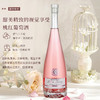 [屁侠推荐]露仙格 玫瑰物语桃红葡萄酒/冰之玫瑰贵腐甜白葡萄酒 750ml/瓶 酒体晶莹剔透 果香花香交织 商品缩略图4