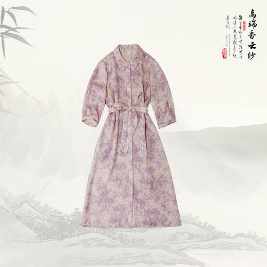 ³桑蚕丝长袖单排扣细腰带长款连衣裙 95桑蚕丝 529661 XN03-SD-NSSF【香云纱专区】 商品图0
