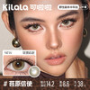 kilala可啦啦野生副本半年抛美瞳2片装 商品缩略图1