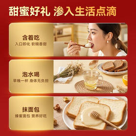 京东京造椴树蜜1000g 长白山产天然雪蜜蜂蜜营养品早餐牛奶冲饮伴侣