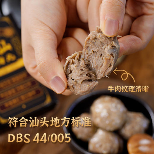 真材实料潮汕牛肉丸 牛肉含量≥90% 0添加 商品图3