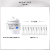 MEDATURE 密集修润面膜48ml/8ml 商品缩略图1
