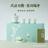 风过竹影茶润端午礼盒茶杯茶叶香氛文创商务定制礼品端午节礼物 商品缩略图0