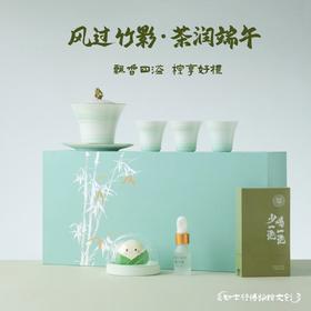 风过竹影茶润端午礼盒茶杯茶叶香氛文创商务定制礼品端午节礼物