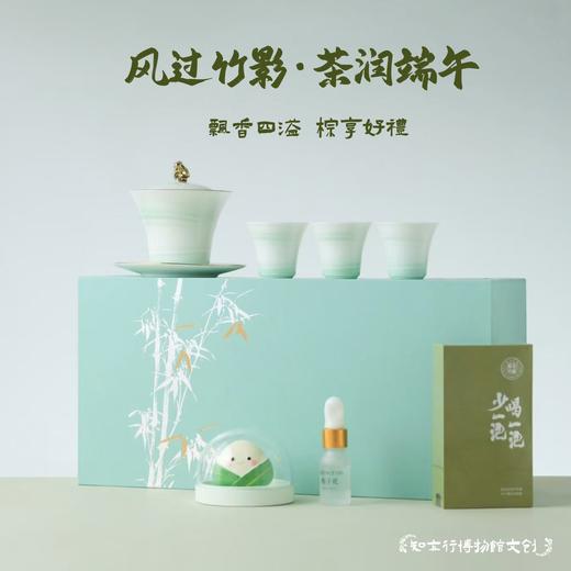 风过竹影茶润端午礼盒茶杯茶叶香氛文创商务定制礼品端午节礼物 商品图0