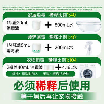滴露（Dettol）宠物家庭消毒液1L灭杀真菌细菌 猫砂去味 宠物除臭除味剂消毒水 /家庭清洁/纸品 /家庭环境清洁 /消毒液 商品图0