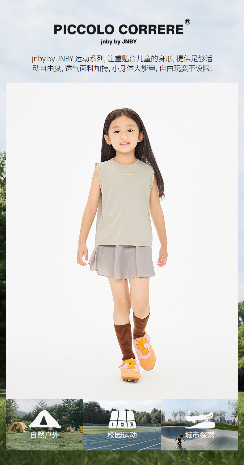 jnby  26年夏款  组合套装  1Q4H20780