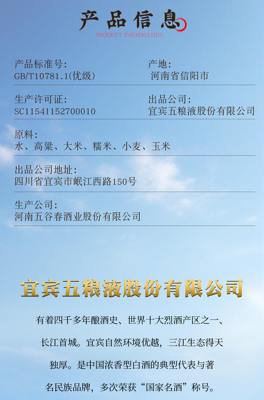 宜宾五粮液*感恩礼盒 52度浓香型白酒 商品图7