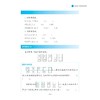 小学数学培优新教程（二年级）陈加仓 唐慧荣 著//小初高贯通/渗透思想方法/注重能力培养/浙江大学出版社 商品缩略图2