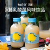 【华东精选商城】柚香谷宋柚300g*20瓶乳酸菌味饮料柚子风味0脂饮品 商品缩略图2