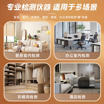 德力西电气（DELIXI ELECTRIC）甲醛检测仪专业甲醛测试仪测甲醛仪器高精度空气检测盒家用超值装 商品图5