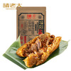 诸老大粽子中华老字号 酱香黑猪腿肉粽125g*4只嘉兴粽子肉粽早餐粽 商品缩略图0