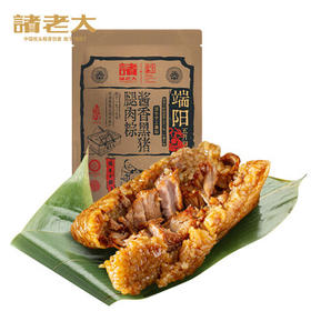 诸老大粽子中华老字号 酱香黑猪腿肉粽125g*4只嘉兴粽子肉粽早餐粽