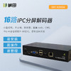 16路 网络多路解码分屏器GNT-ND6016（赠送电源适配器） 商品缩略图0