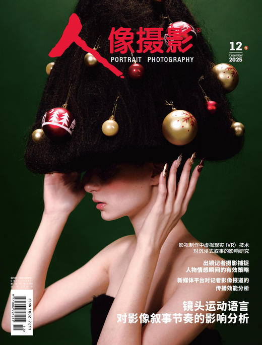 人像摄影所有下半月刊 商品图3