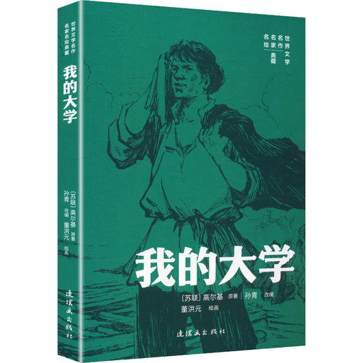 我的大学 商品图0