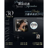 【预售】出泉动漫《垂涎》一期系列周边  8月发货 商品缩略图4
