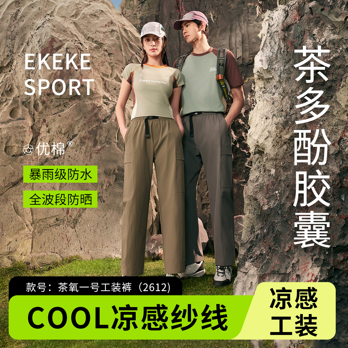 【众优棉 男女款茶氧裤集合】2件加入购物车结算118到手，单拍不发！（2611目前缺灰色XL  2XL  绿色XL，7天预售）