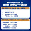 高效信息流广告入门与进阶 百度信息流 腾讯广告 竞价策略 投放流程 AIGC前沿技术 商品缩略图3