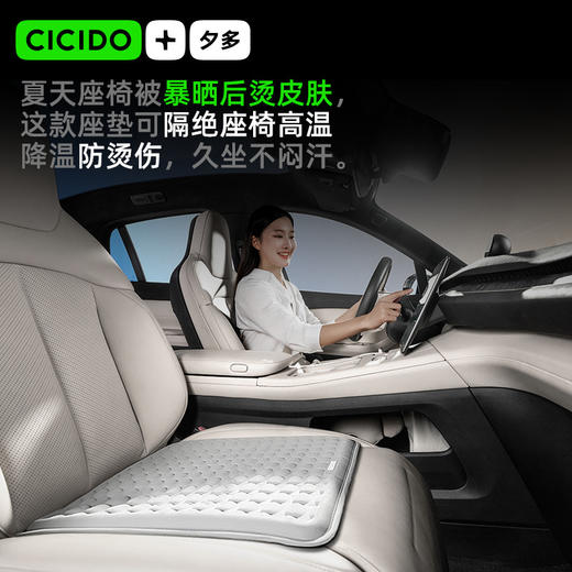 CICIDO 凝胶凉感坐垫/天使翼头枕/腰靠凉感银离子抗菌款【五一随行专场】 商品图3