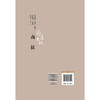 国医大师南征 国医大师临床经验实录 南红梅 鲍鹏杰 米佳 适合中医临床工作者 中医药院校师生和中医爱好者学习中国医药科技出版社 商品缩略图2
