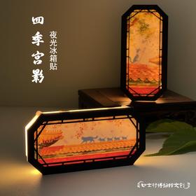 四季宫影夜灯冰箱贴可爱宫猫发光摆件故宫北京旅游纪念生日礼物