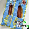 顺丰发货！恒兴70P规格蒲烧烤鳗 150g*5袋  二十八年出口老厂出品 日料店同款 肉质入口软嫩 入口即化 外香里嫩 急冻锁鲜 商品缩略图8