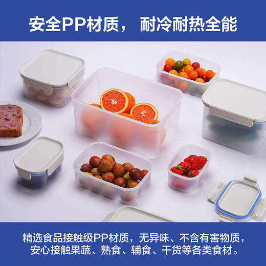 乐扣乐扣（LOCK&LOCK）新款塑料保鲜盒系列 HPL 商品图3