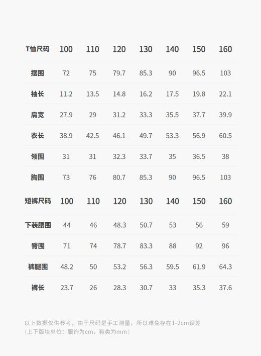 jnby   26年夏款  组合套装  1Q4H20320 商品图2
