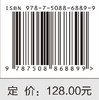 6G无线网络物理层安全：技术、应用与挑战 商品缩略图4