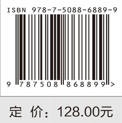 6G无线网络物理层安全：技术、应用与挑战 商品图4